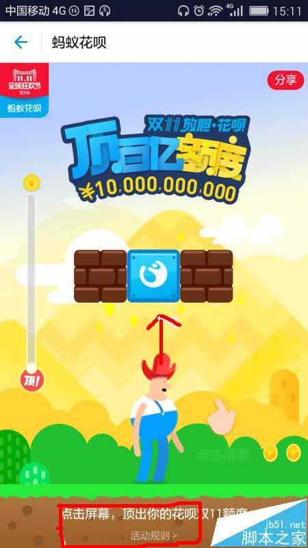 支付宝怎么领取蚂蚁花呗临时额度?