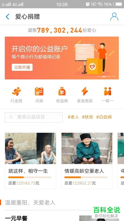 支付宝蚂蚁庄园鸡饲料获取方法