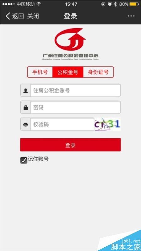 支付宝正式支持住房公积金提取服务 附操作方法