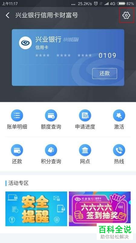 支付宝怎么删除/添加绑定银行卡