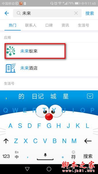支付宝脸盲测试在哪里 支付宝脸盲测试玩法介绍