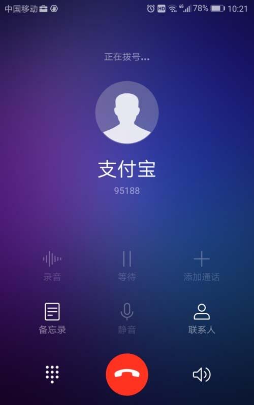 支付宝app延时到账的钱怎么找回?