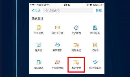 支付宝闪电开票怎么用？支付宝闪电开票功能介绍