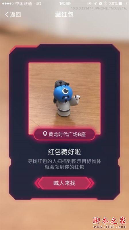 支付宝AR实景红包怎么玩 支付宝AR实景红包玩法介绍