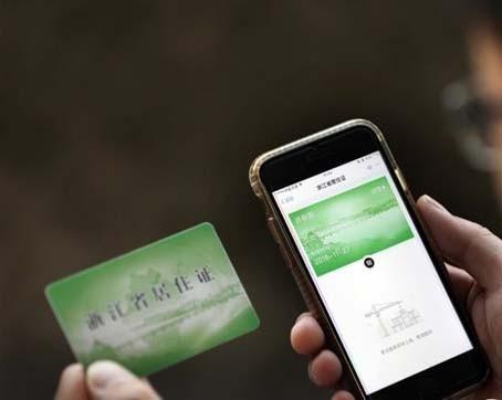 支付宝app怎么申请并领取浙江电子居住证?