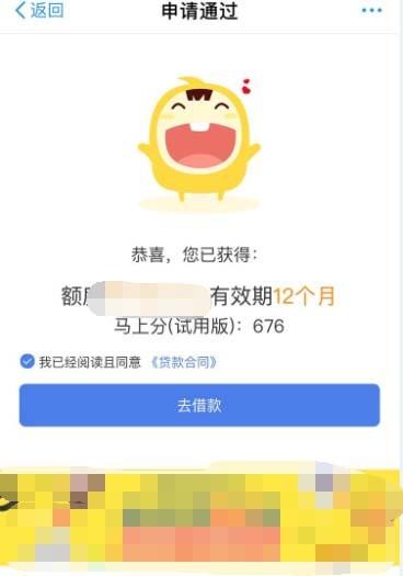 支付宝app怎么完整点亮13星? 支付宝点亮13星方法
