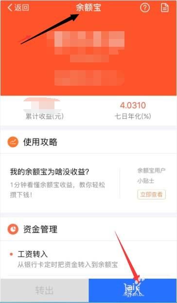 支付宝app怎么完整点亮13星? 支付宝点亮13星方法