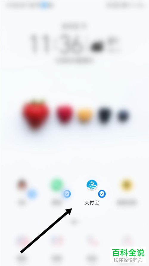 支付宝中剩余的免费提现额度如何查看