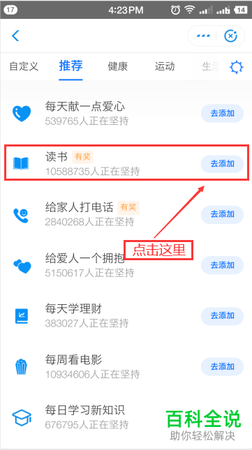支付宝APP中的小目标如何创建