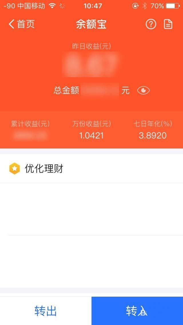 支付宝app怎么设置余额宝定期还款?