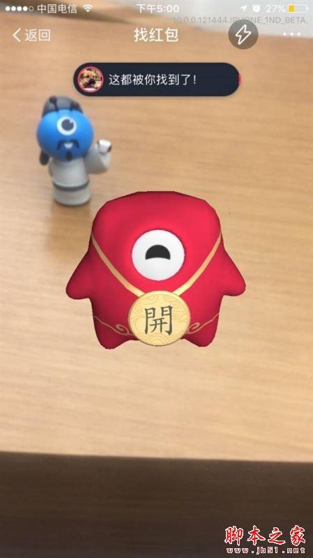 支付宝AR实景红包怎么玩 支付宝AR实景红包玩法介绍