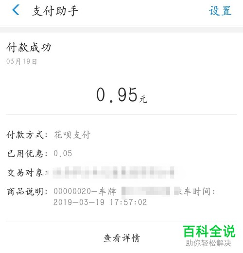 支付宝中的电子公交卡在哪？怎么使用？