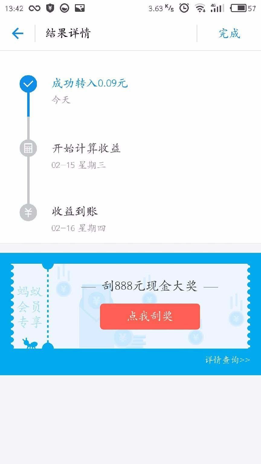 支付宝余额宝红包怎么使用?