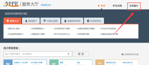 支付宝身份证被占用怎么办