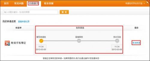 支付宝钱包在电脑端修改登录名绑定手机号码的详细图文教程