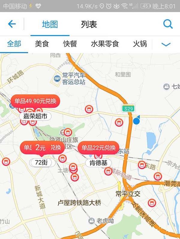 支付宝app怎么领取优惠地图中的红包?