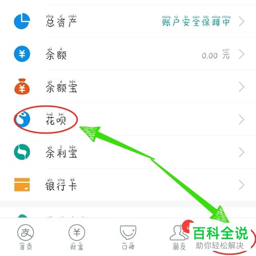 支付宝上的花呗分期还款越还越多是什么原因