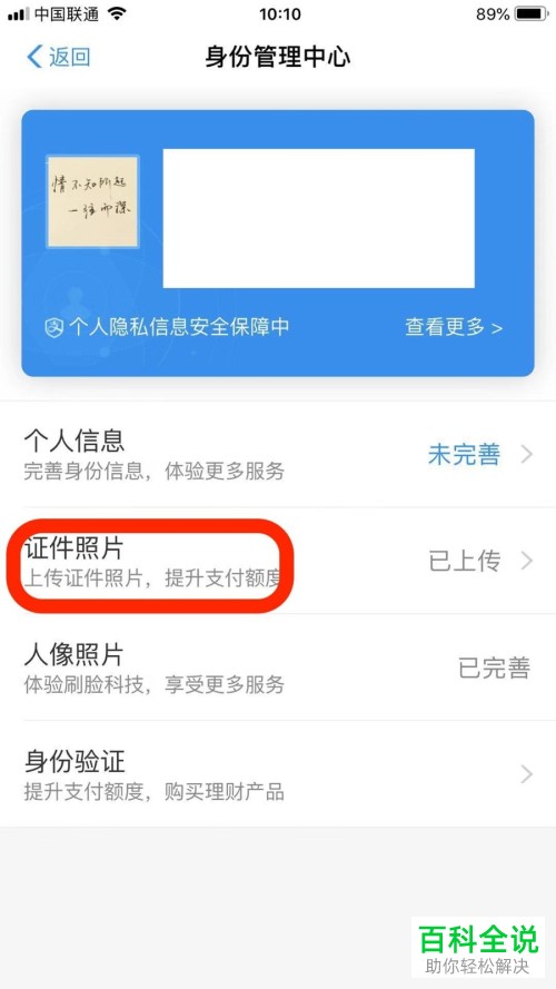 支付宝如何将新人版花呗升级为标准版
