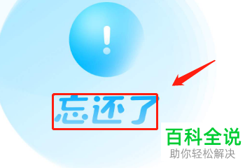 支付宝上面的备用金不能使用了是什么原因