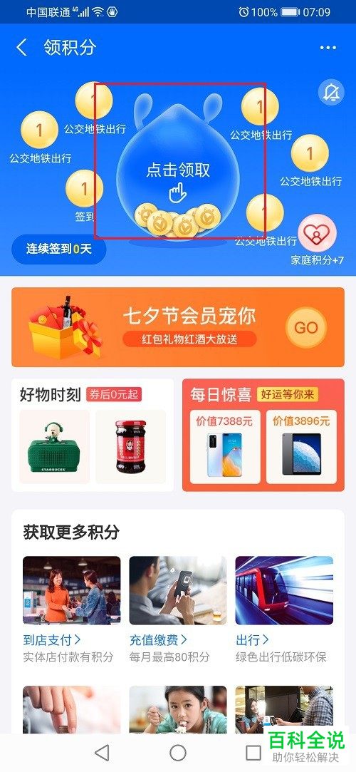 支付宝如何找到惠支付