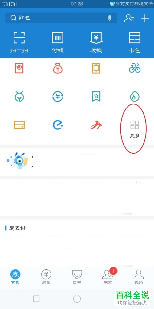 支付宝蚂蚁庄园里的小鸡怎么换装扮？