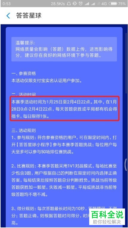 支付宝中的答答星球在哪里？怎么集福卡？