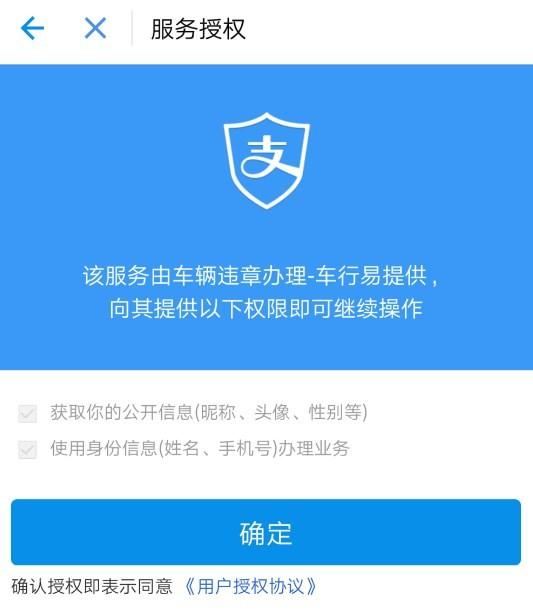 支付宝如何开启车辆年检提醒？在支付宝app中设置车辆年审提醒的方法介绍