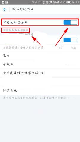 支付宝app怎么设置优先使用红包支付?