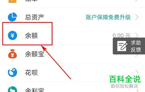 支付宝上的备用金额度能不能提升