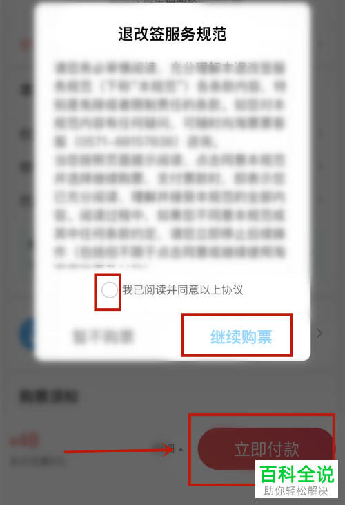 支付宝如何购买儿童电影票