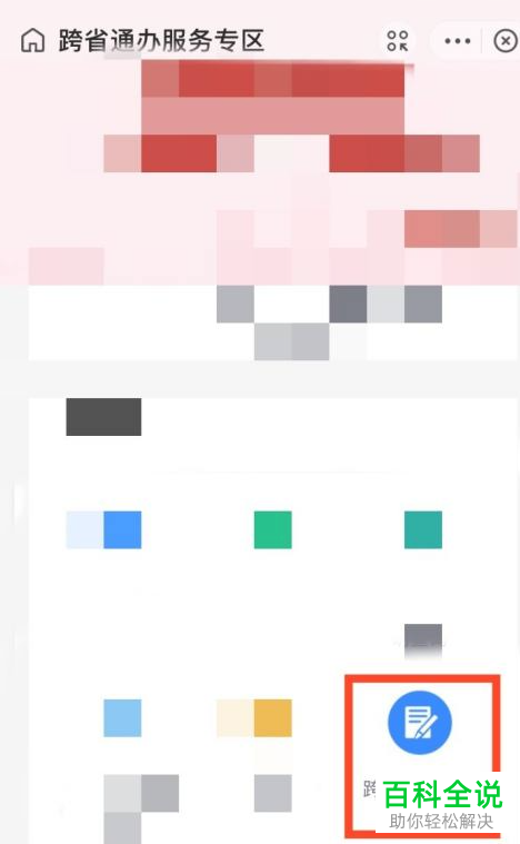 支付宝怎么提交异地就医备案申请