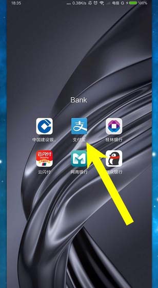 支付宝怎么充值共享单车?