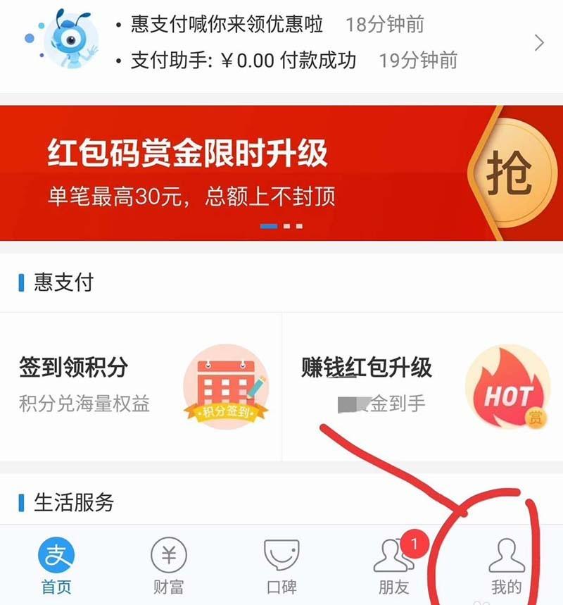 支付宝收藏哪里找? 支付宝收藏与删除方法