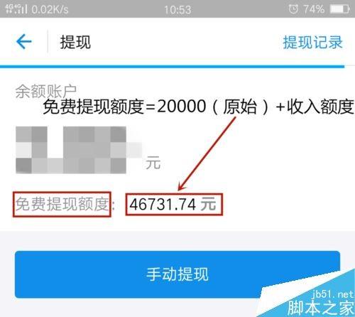 支付宝怎么免费转账提现 支付宝提现转账免费方法