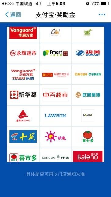 支付宝奖励金怎么获得 支付宝奖励金获得方法