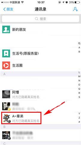 支付宝app怎么制作自己的表情包?