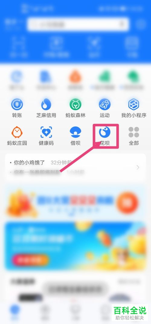支付宝花呗中多出的双11临时额度如何取消