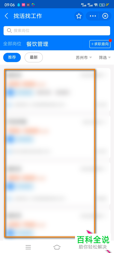 支付宝如何领取芝麻工作证找工作