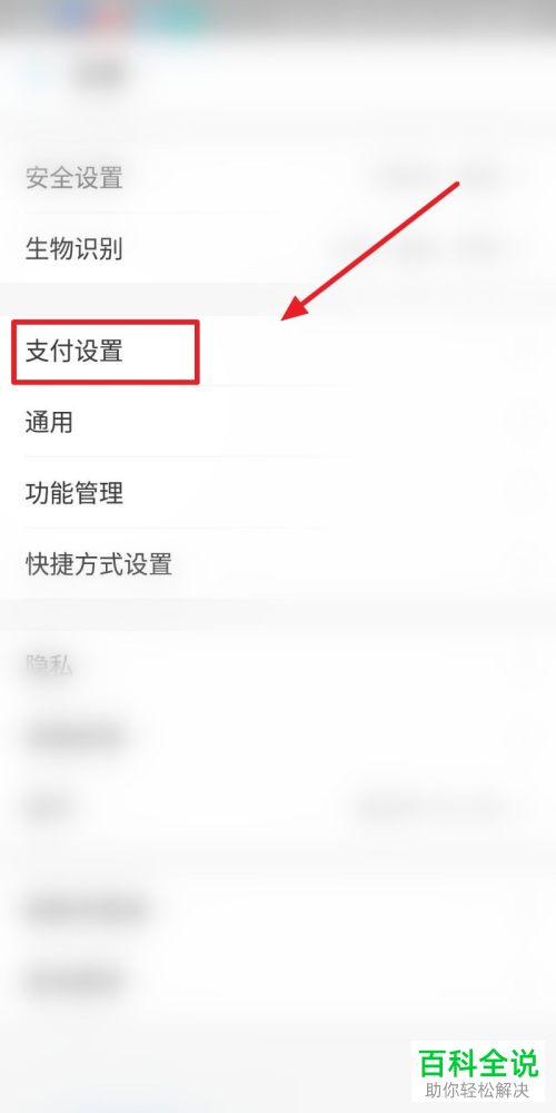 支付宝APP怎么快速添加支付设备