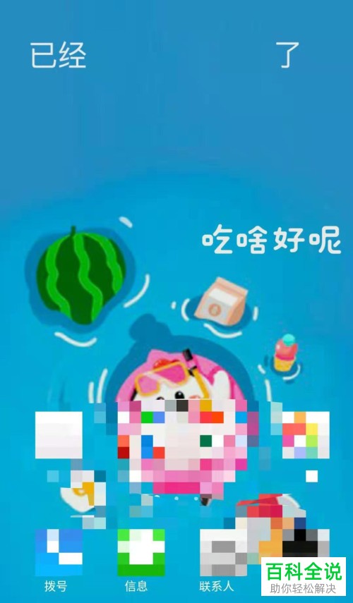 支付宝怎样下载小鸡壁纸?