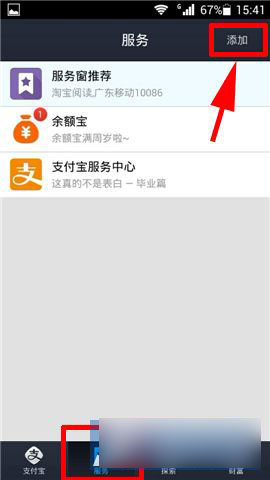 支付宝钱包如何查询高考成绩?支付宝钱包查高考成绩教程图解
