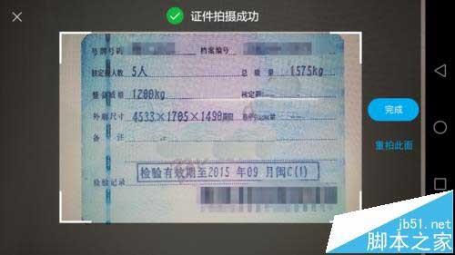 支付宝app中怎么添加驾照? 支付宝app添加驾驶证的教程