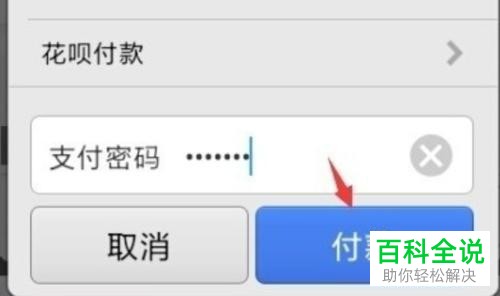 支付宝如何兑换花呗当面花额度