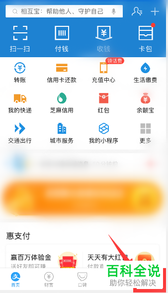 支付宝对快手极速版软件的账号授权如何解除