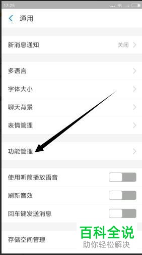 支付宝查看授权登录过哪些应用的具体方法