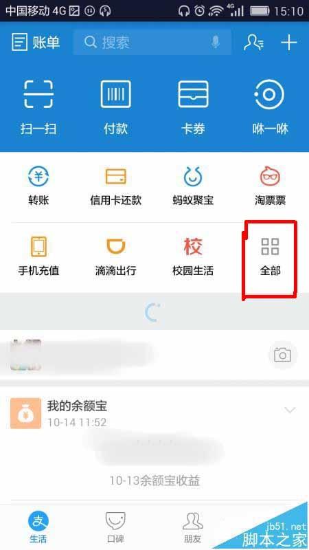 支付宝怎么领取蚂蚁花呗临时额度?