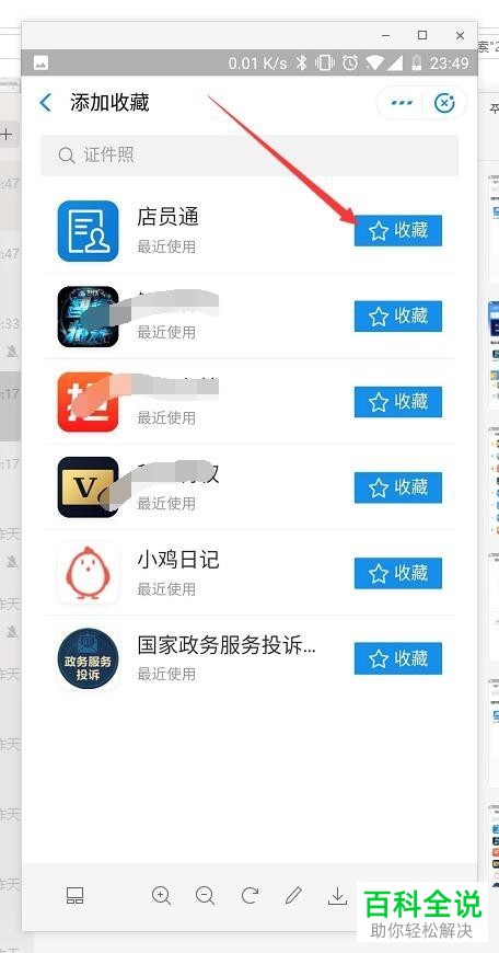 支付宝小程序如何添加收藏