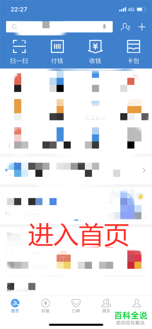 支付宝中怎么交燃气费