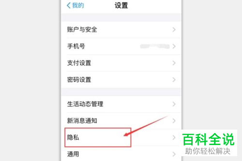 支付宝上如何隐藏自己的真实姓名