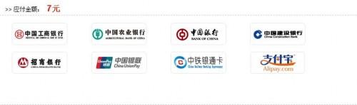 支付宝怎么购买火车票 支付宝购买车票图文教程